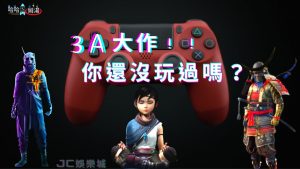 PS5遊戲推薦懶人包