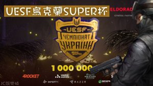 UESF烏克蘭Super杯