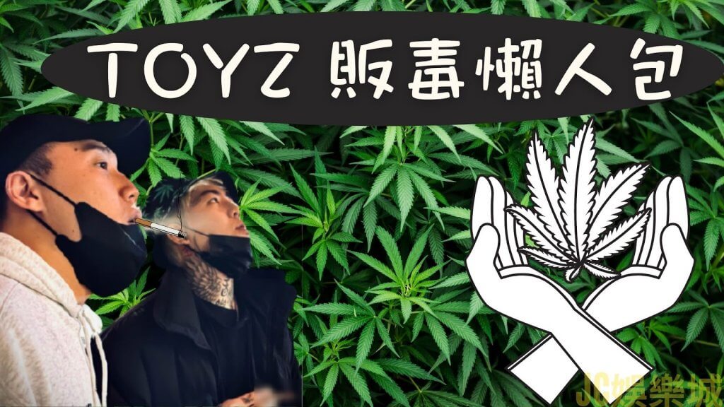 Toyz周周新聞