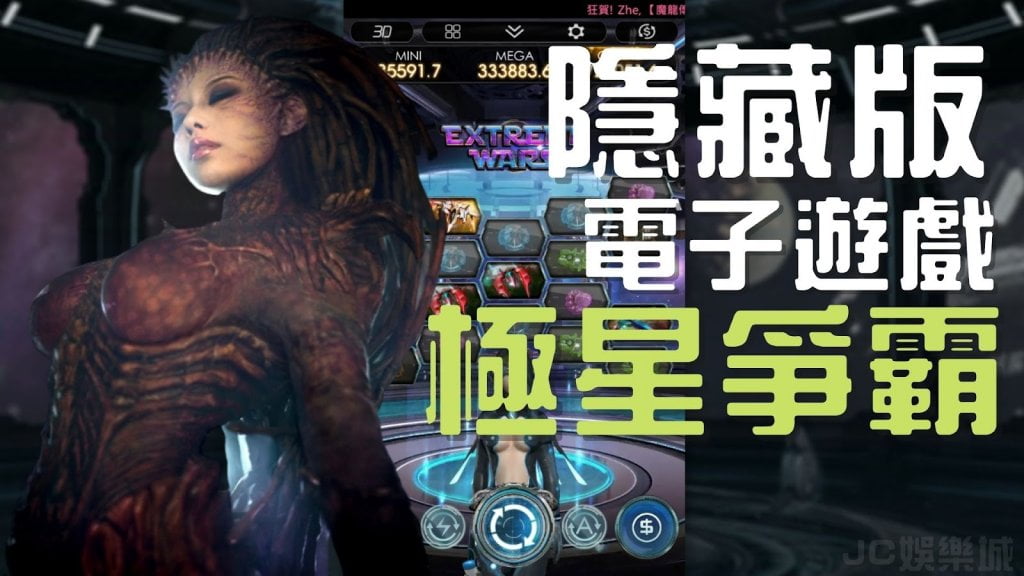 隱藏版電子遊戲