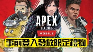 Apex英雄手機版