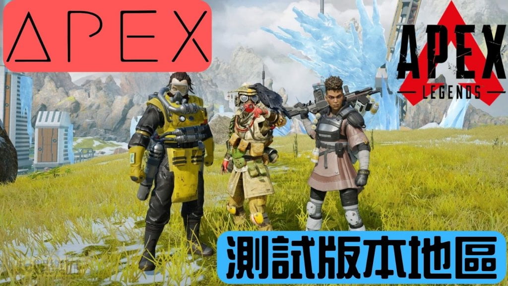 Apex英雄手機版