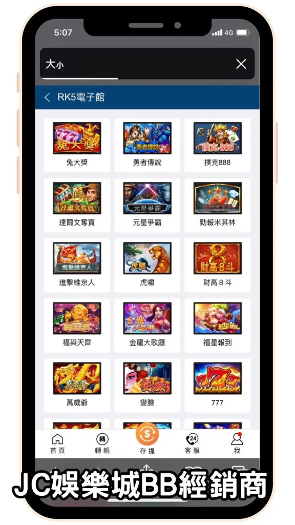 RK5遊戲app入口《步驟三》進入RK5電子遊戲後，選擇您喜歡的遊戲即可暢玩！