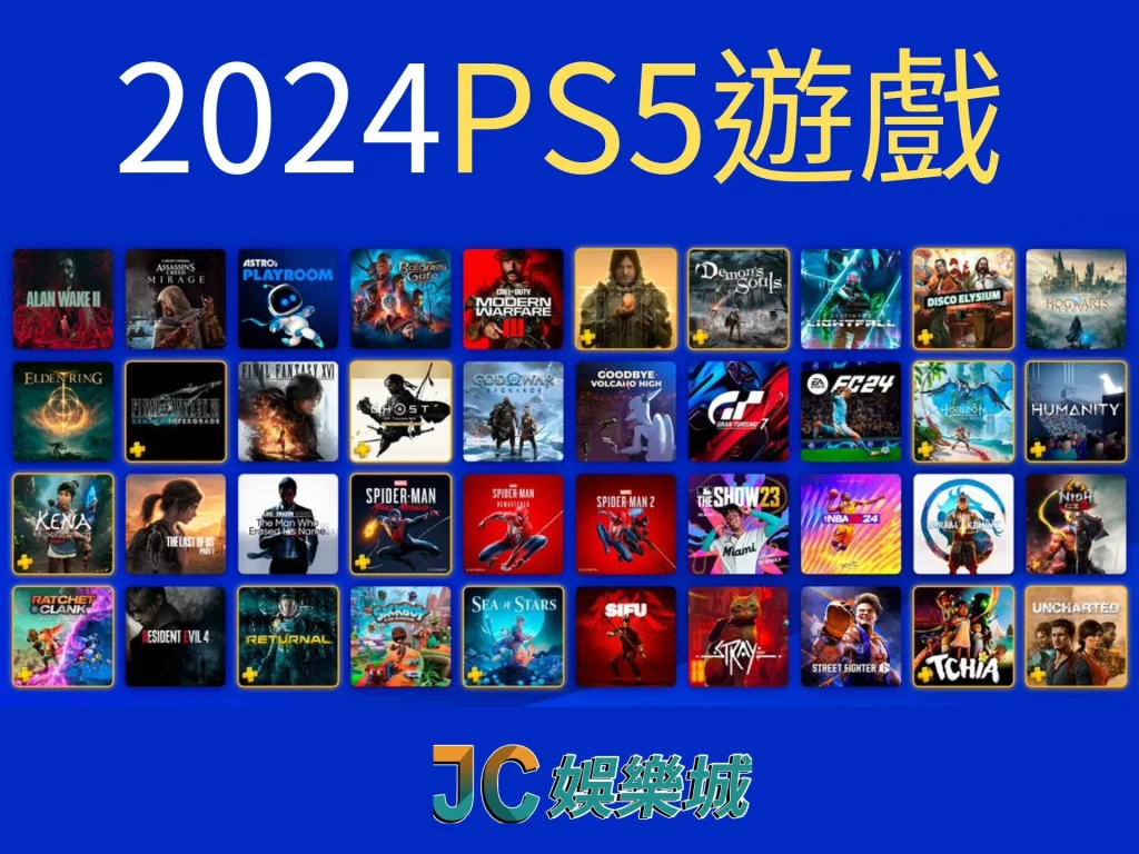 PS5有什麼遊戲