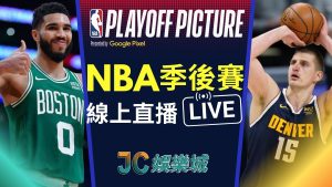 NBA季後賽轉播