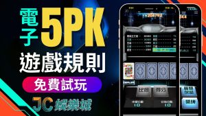 5pk規則