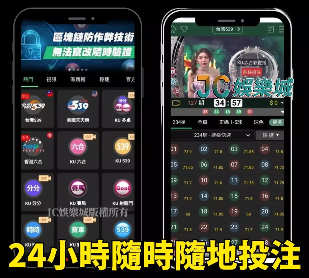 天地碰賠率最高app