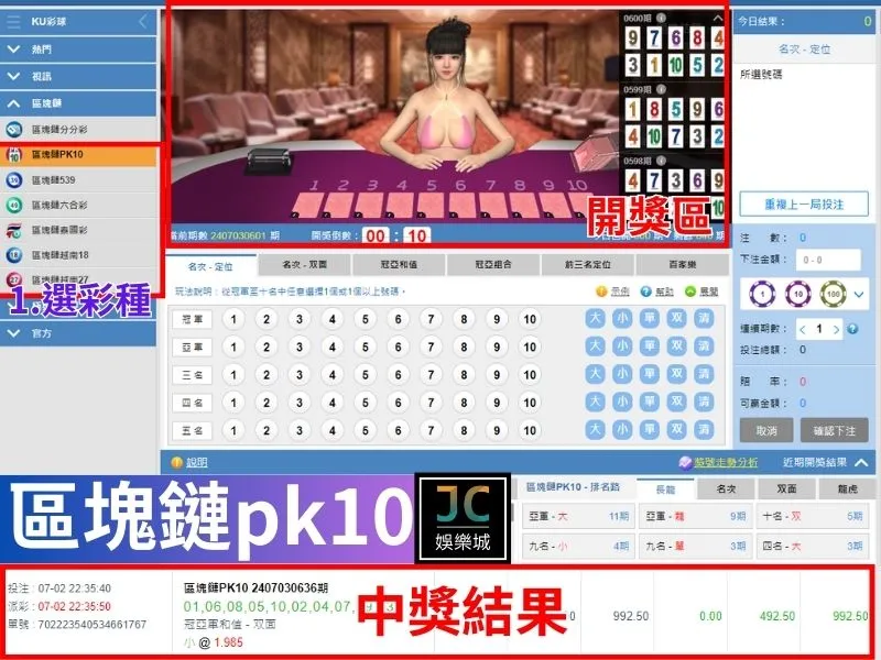 區塊鏈pk10