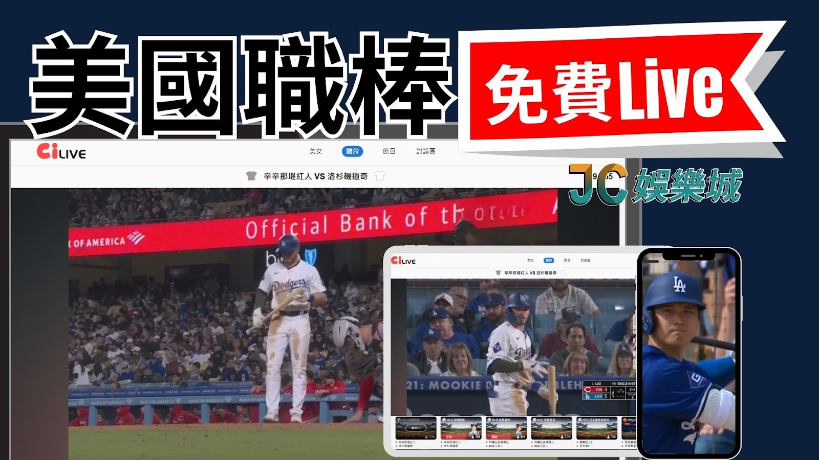 mlb live免費